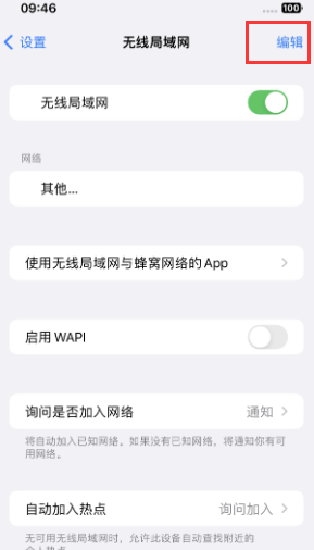 忻府苹果Wifi维修分享iPhone怎么关闭公共网络WiFi自动连接 