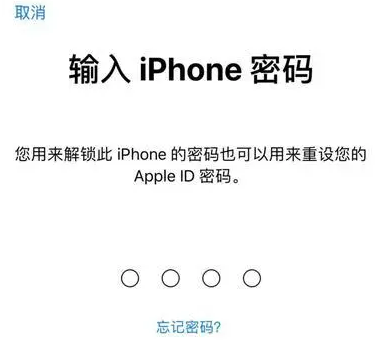 忻府苹果15维修网点分享iPhone 15六位密码怎么改四位 