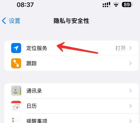 忻府苹果客服中心分享iPhone 输入“发现石油”触发定位