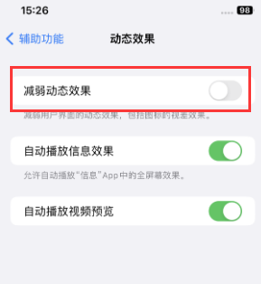 忻府苹果售后维修点分享苹果iPhone如何隐藏dock栏 