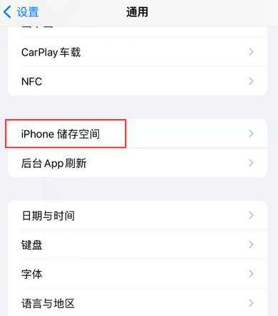 忻府iPhone系统维修分享iPhone储存空间系统数据占用过大怎么修复 