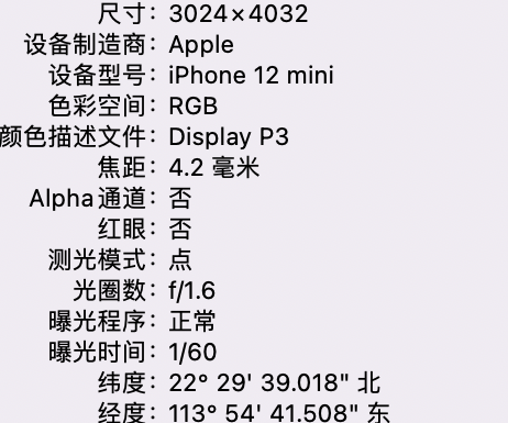 忻府苹果15维修服务分享iPhone 15拍的照片太亮解决办法 