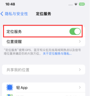 忻府苹果维修客服分享如何在iPhone上隐藏自己的位置 