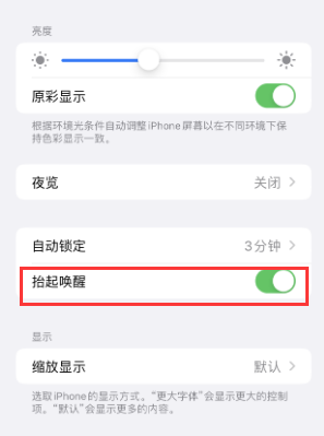 忻府苹果授权维修站分享iPhone轻点无法唤醒怎么办