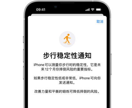 忻府iPhone手机维修如何在iPhone开启'步行稳定性通知' 