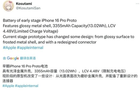 忻府苹果16pro维修分享iPhone 16Pro电池容量怎么样