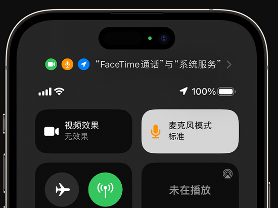 忻府苹果授权维修网点分享iPhone在通话时让你的声音更清晰 