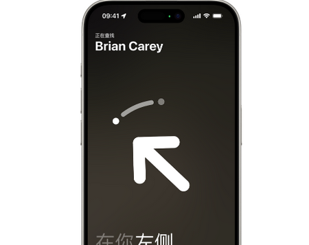 忻府苹果15维修iPhone15使用“查找”与朋友见面