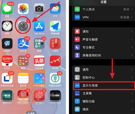 忻府苹果15换屏服务分享iPhone15屏幕常亮怎么办 