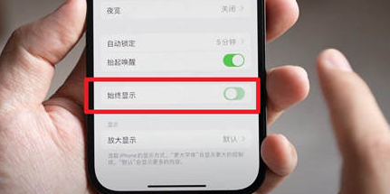 忻府苹果15换屏服务分享iPhone15屏幕常亮怎么办