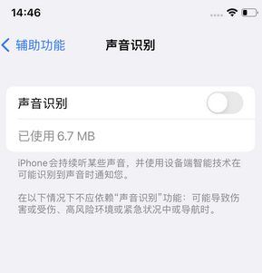 忻府苹果锁屏维修分享iPhone锁屏时声音忽大忽小调整方法