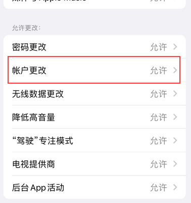 忻府appleID维修服务iPhone设置中Apple ID显示为灰色无法使用