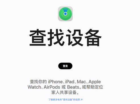 忻府苹果服务中心分享iPhone查找应用定位不准确怎么办