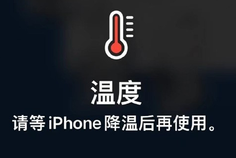 忻府苹忻府果维修站分享iPhone手机发烫严重怎么办