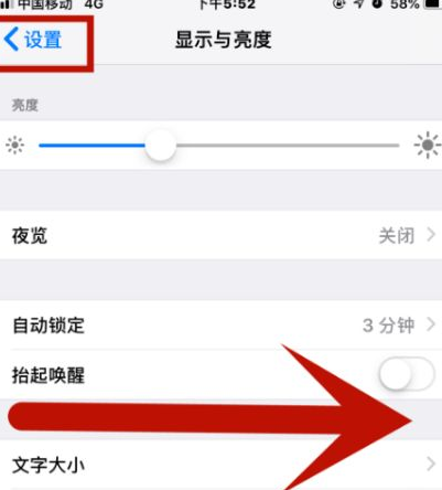 忻府苹果维修网点分享iPhone快速返回上一级方法教程 