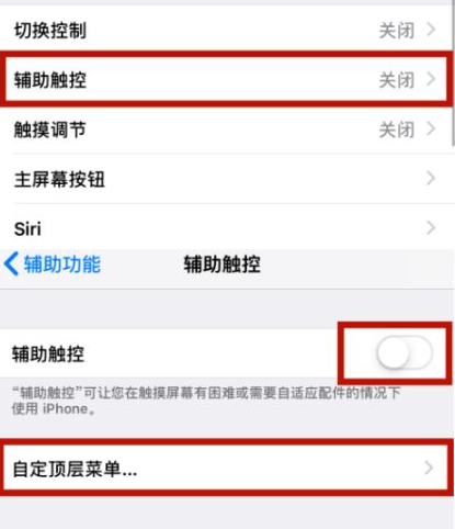 忻府苹忻府果维修网点分享iPhone快速返回上一级方法教程