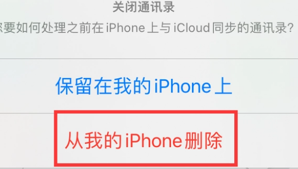 忻府苹果14维修站分享iPhone14如何批量删除联系人 