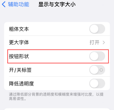 忻府苹果换屏维修分享iPhone屏幕上出现方块按钮如何隐藏