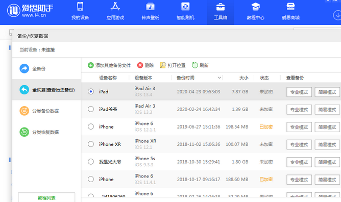 忻府苹果14维修网点分享iPhone14如何增加iCloud临时免费空间