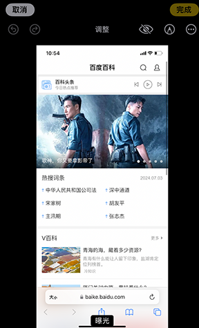 忻府iPhone维修服务分享iPhone怎么批量修图