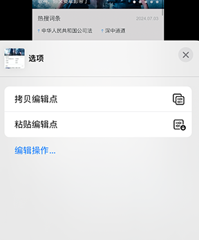 忻府iPhone维修服务分享iPhone怎么批量修图