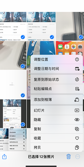 忻府iPhone维修服务分享iPhone怎么批量修图