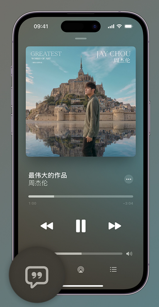 忻府iphone维修分享如何在iPhone上使用Apple Music全新唱歌功能 