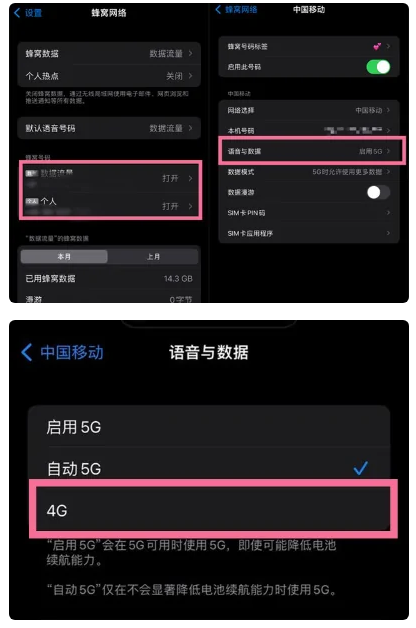 忻府苹果手机维修分享iPhone14如何切换4G/5G? iPhone14 5G网络切换方法 