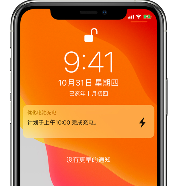 忻府苹果手机维修分享iPhone 充不满电的原因 