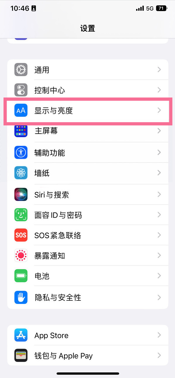 忻府苹果14维修店分享iPhone14 plus如何设置护眼模式 