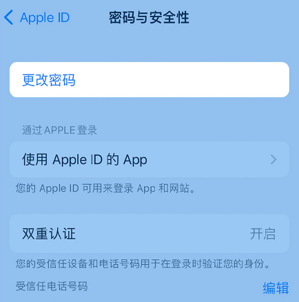 忻府苹果14维修店分享如何在 iPhone 14 上重设密码 