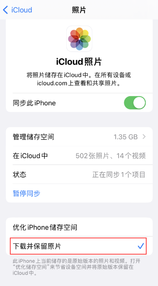 忻府苹果手机维修分享iPhone 无法加载高质量照片怎么办 