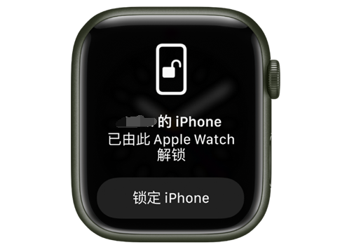 忻府苹果手机维修分享用 AppleWatch 解锁配备面容 ID 的 iPhone方法 