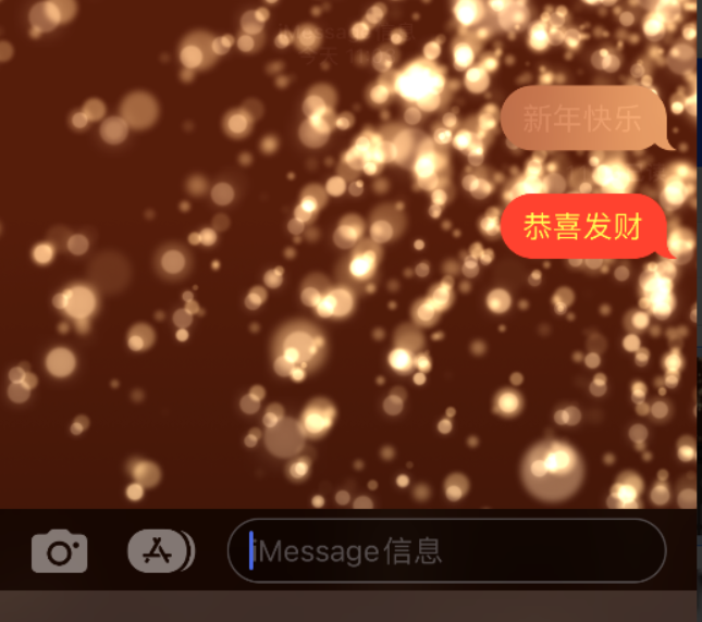 忻府苹果维修网点分享iPhone 小技巧：使用 iMessage 信息和红包功能 