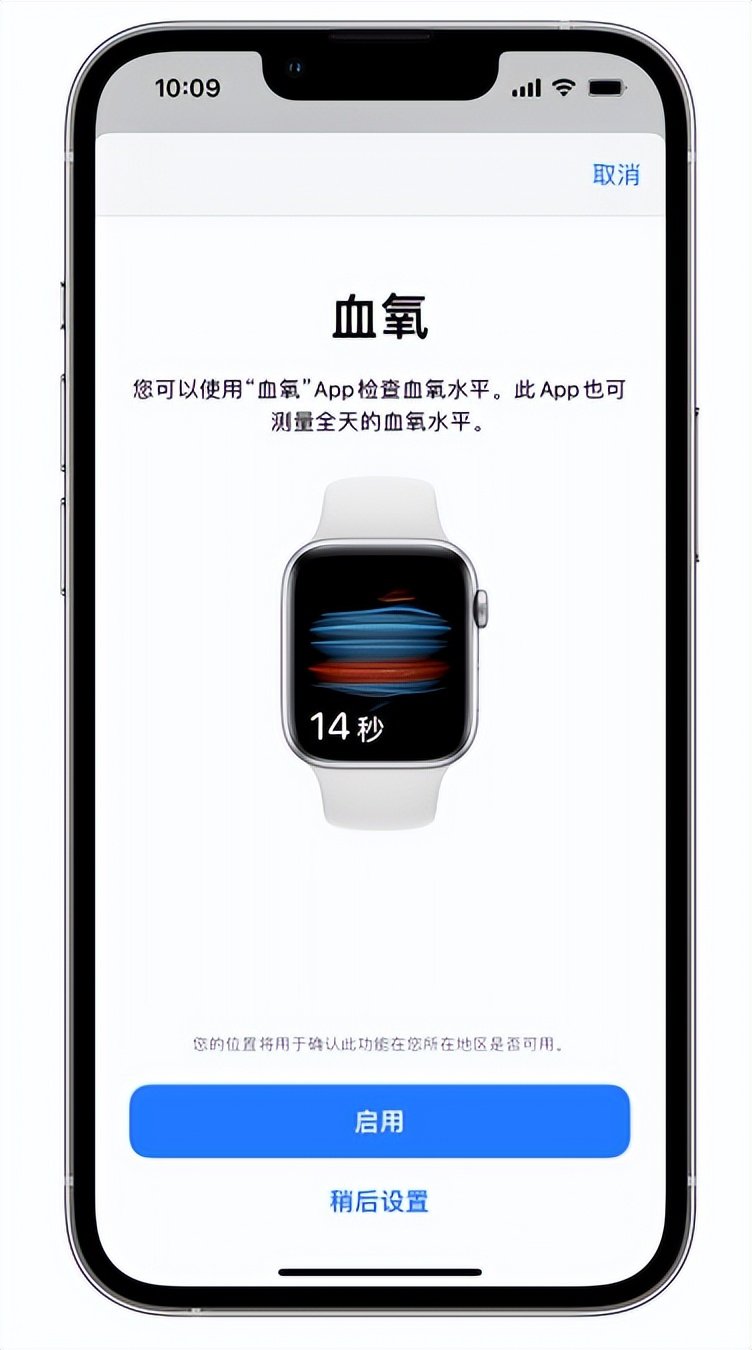 忻府苹果14维修店分享使用iPhone 14 pro测血氧的方法 