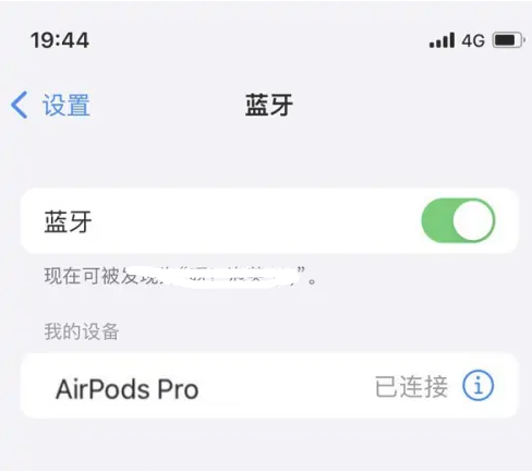 忻府苹果维修网点分享AirPods Pro连接设备方法教程 