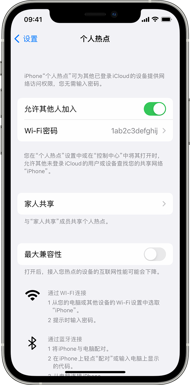 忻府苹果14维修分享iPhone 14 机型无法开启或使用“个人热点”怎么办 