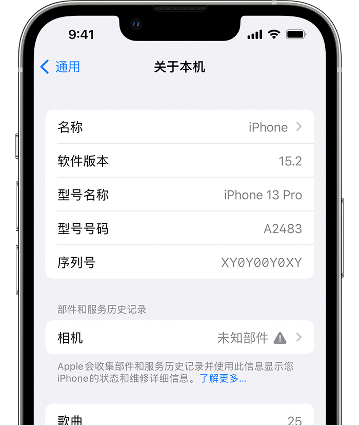 忻府苹果维修分享iPhone 出现提示相机“未知部件”是什么原因？ 