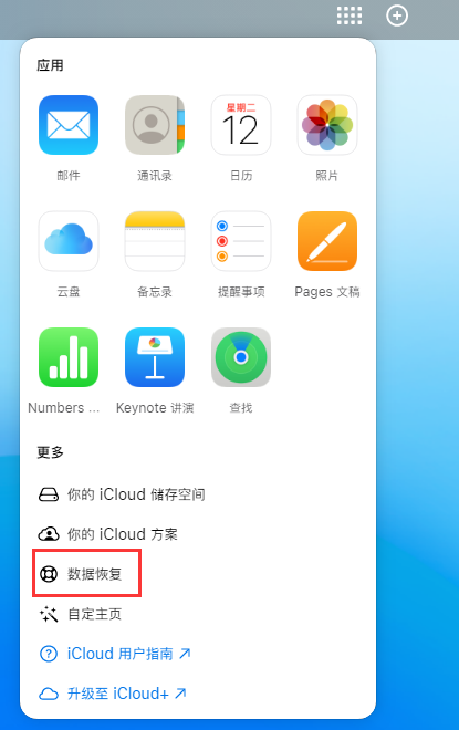 忻府苹果手机维修分享iPhone 小技巧：通过苹果 iCloud 官网恢复已删除的文件 