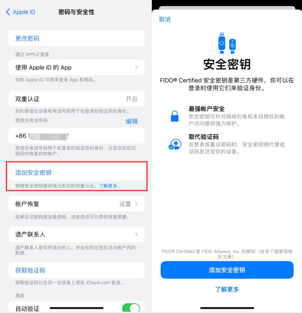 忻府苹果服务网点分享物理安全密钥有什么用？iOS 16.3新增支持物理安全密钥会更安全吗？ 