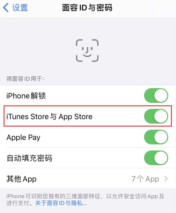 忻府苹果14维修分享苹果iPhone14免密下载APP方法教程 