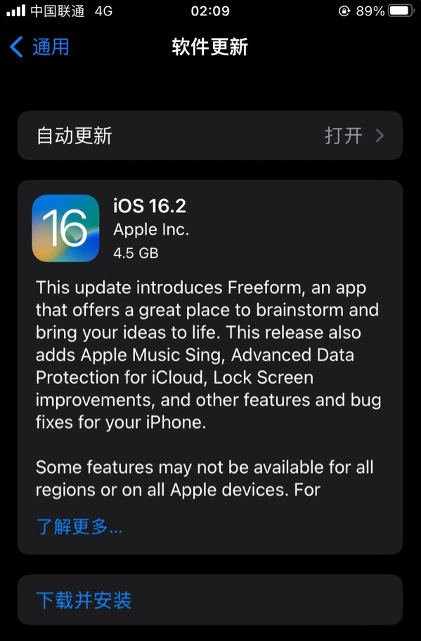 忻府苹果服务网点分享为什么说iOS 16.2 RC版非常值得更新 