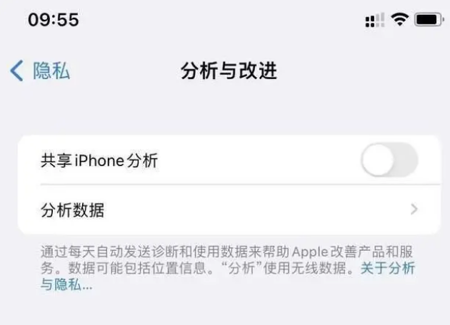 忻府苹果手机维修分享iPhone如何关闭隐私追踪 