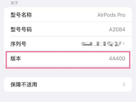 忻府苹果手机维修分享AirPods pro固件安装方法 