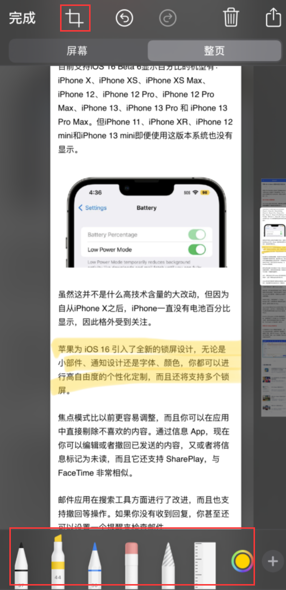 忻府苹果手机维修分享小技巧：在 iPhone 上给截屏图片做标记 