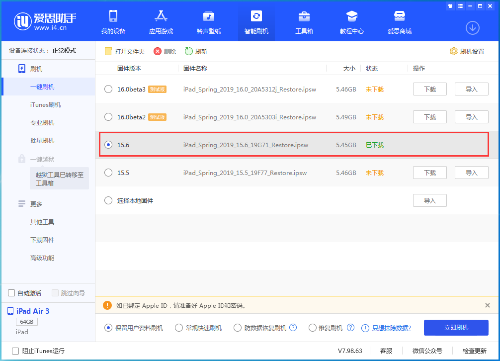 忻府苹果手机维修分享iOS15.6正式版更新内容及升级方法 