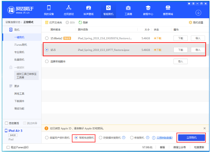 忻府苹果手机维修分享iOS 16降级iOS 15.5方法教程 