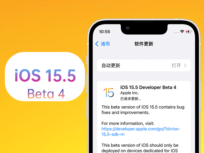 忻府苹果手机维修分享iOS 15.5 Beta4优缺点汇总 