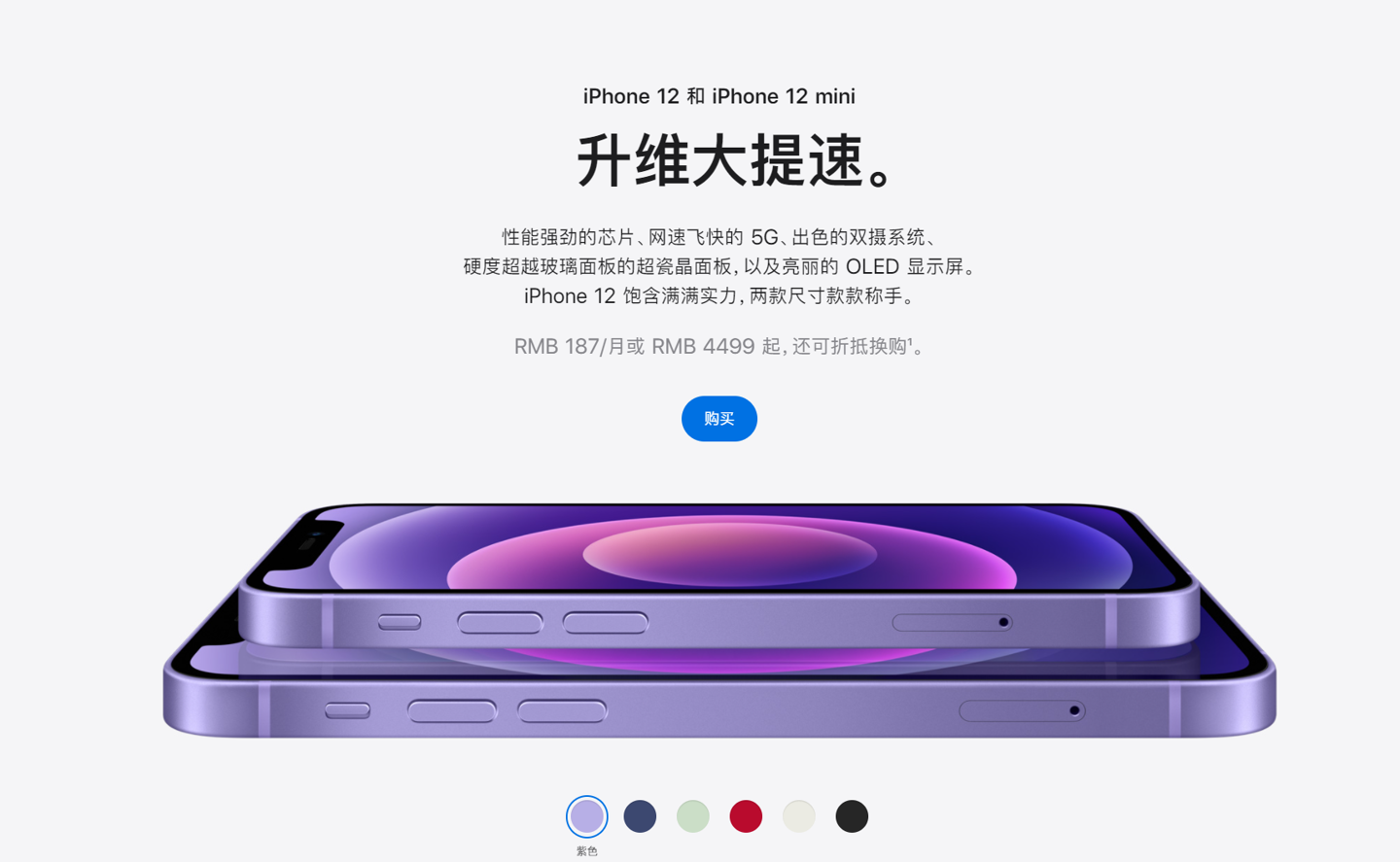 忻府苹果手机维修分享 iPhone 12 系列价格降了多少 