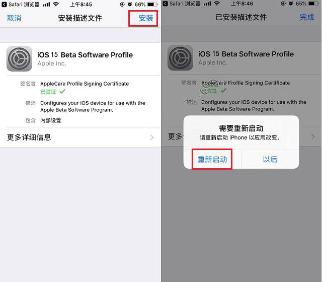 忻府苹果手机维修分享iOS15 beta2修订版更新了什么内容 